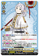 魂の眠る地を目指す旅 フリーレン