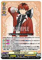 村の英雄 シュタルク