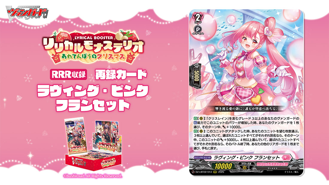 「どこヴァン!ねお」より