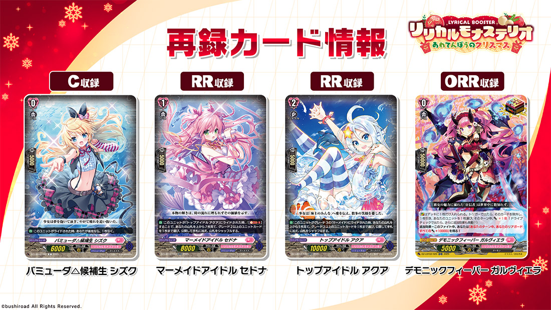 「どこヴァン!ねお」より