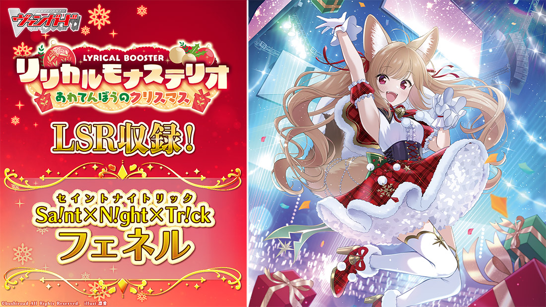 「どこヴァン!ねお」より