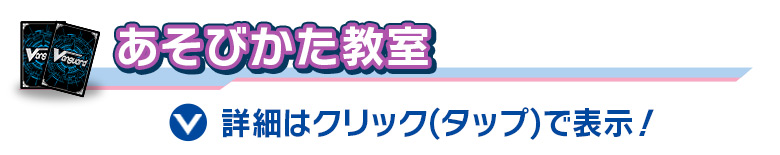 あそびかた教室