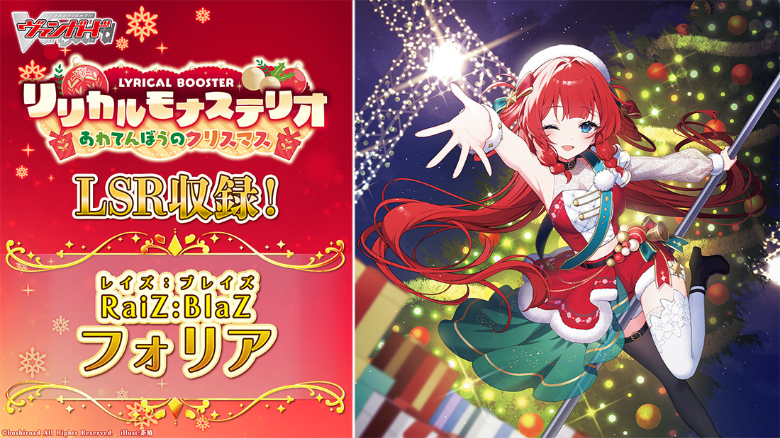 「週刊ヴァンガ情報局」より