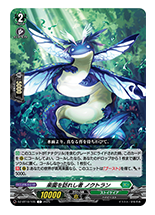 楽園を訪れし者 ノクトラン