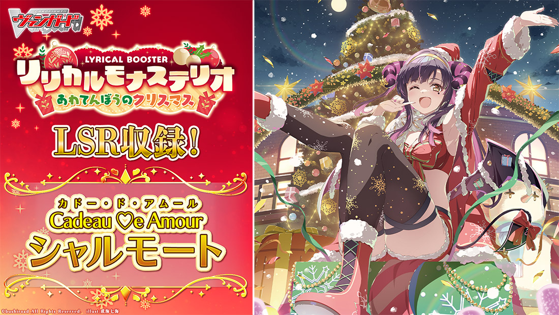 「週刊ヴァンガ情報局」より