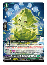 楽園を訪れし者 フリフリ・レータス