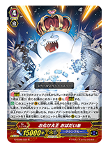 お化け大王 おばだいあ