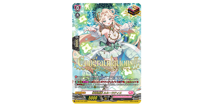 華憐想奏 ルルーラティエ(SP＆箔押し仕様)