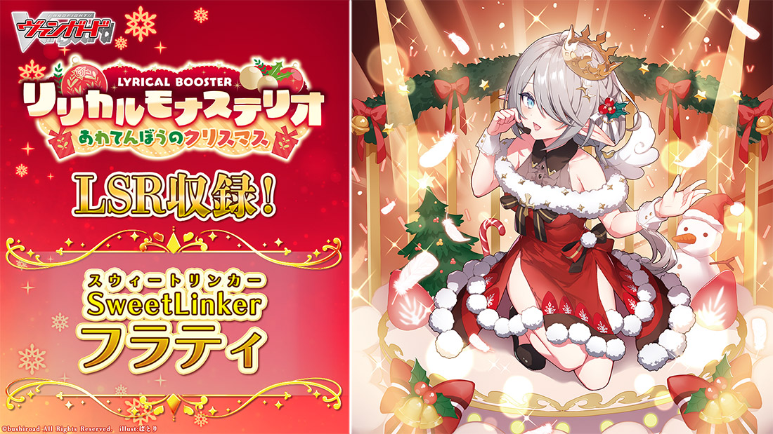 「どこヴァン！ねお」より