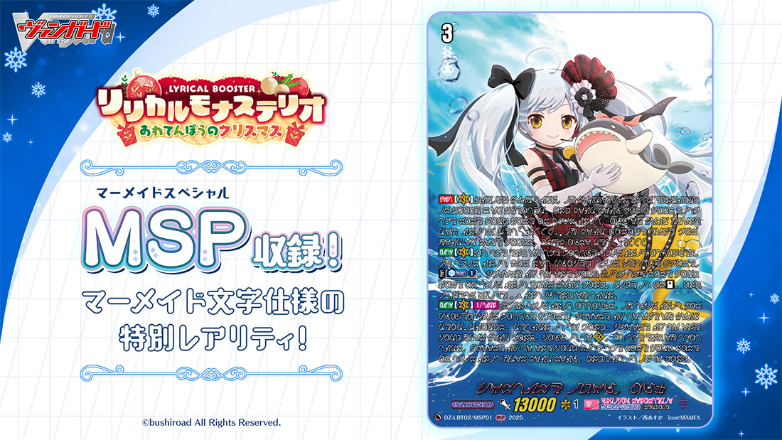 「どこヴァン！ねお」より