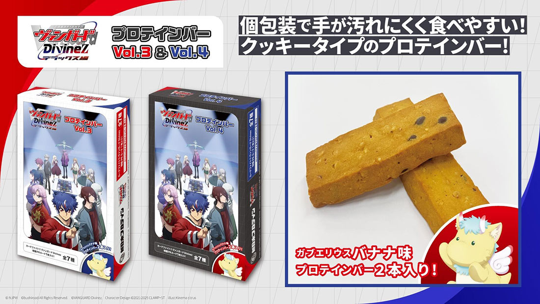 プロテインバー画像01