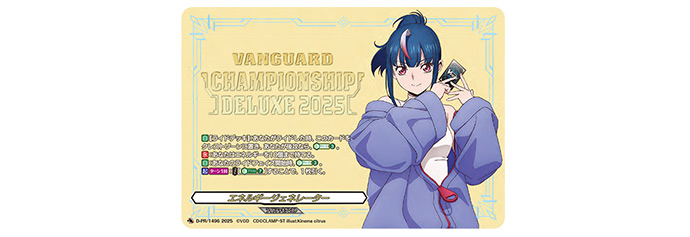 RRR＆箔押し仕様「エネルギージェネレーター 」(明星エリカ)