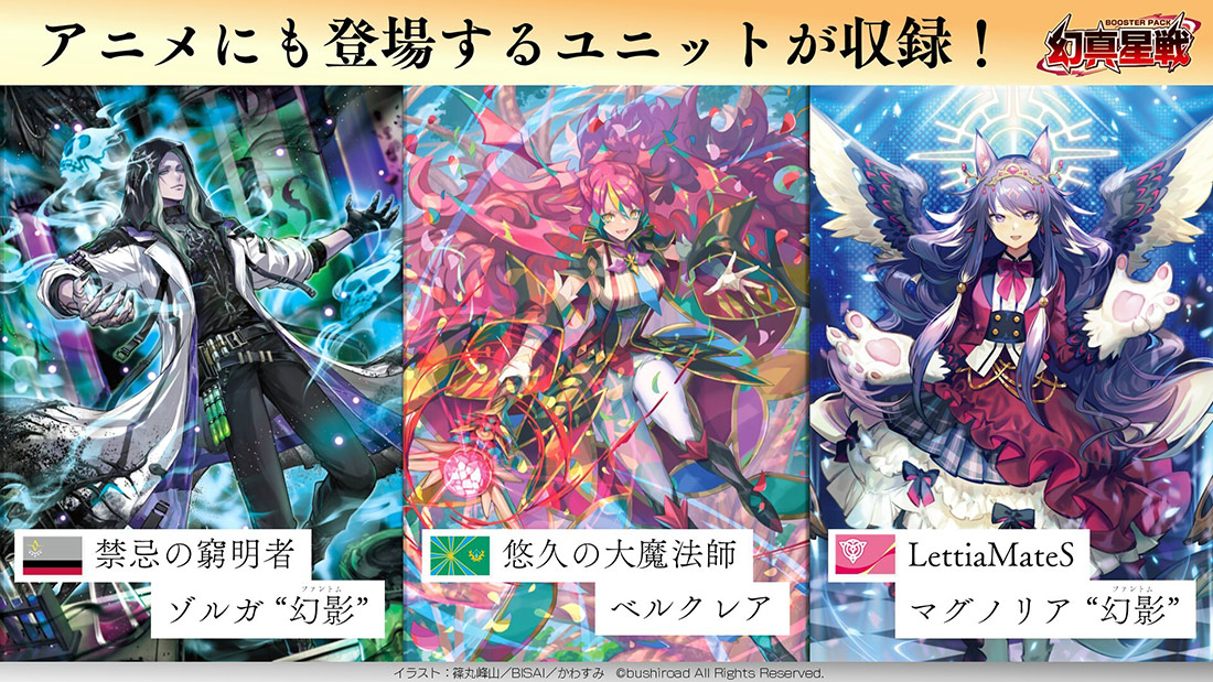 「週刊ヴァンガ情報局」より