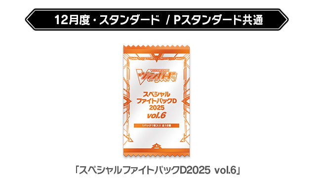 12月度景品一覧