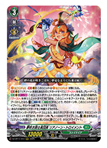 夢咲き誇る楽団長 リアノーン・トロイメント