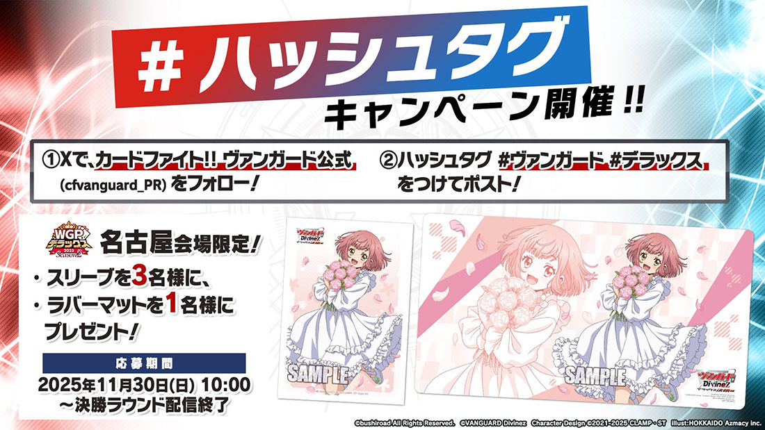 ＃ハッシュタグ　キャンペーン紹介スライド