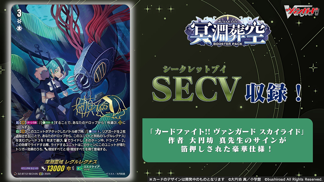 「どこヴァン！ねお」より