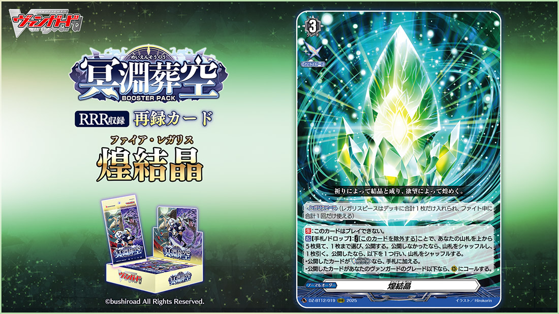 「どこヴァン！ねお」より