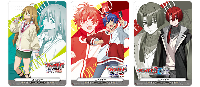 エネルギーカード例