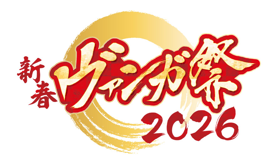 新春ヴァンガ祭2026_ロゴ