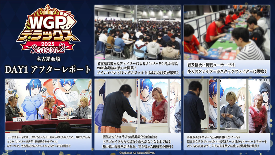 「週刊ヴァンガ情報局」より