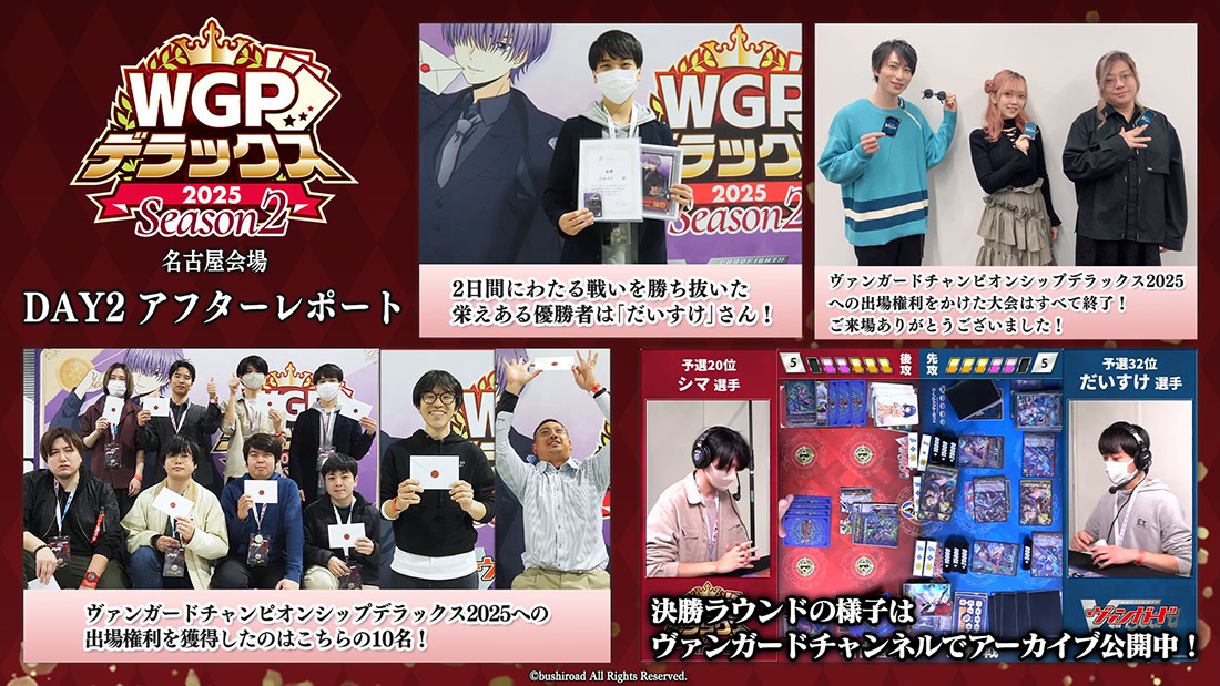 「週刊ヴァンガ情報局」より