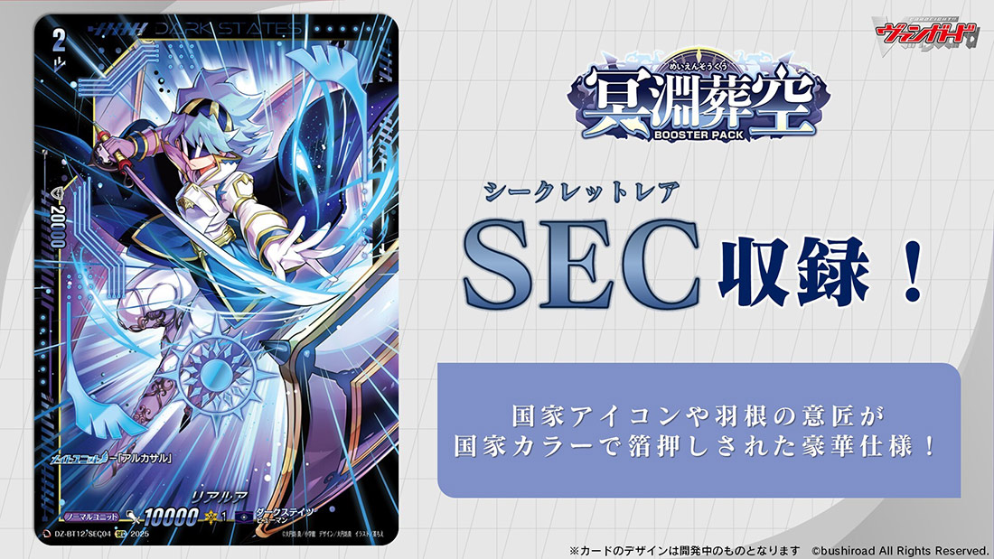 「週刊ヴァンガ情報局」より