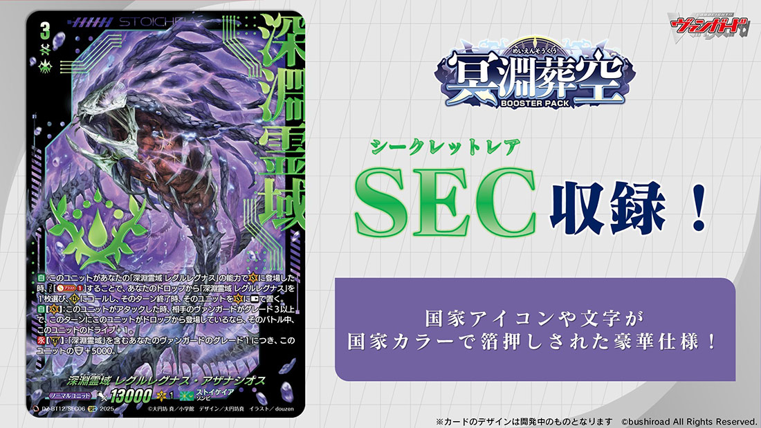 「週刊ヴァンガ情報局」より