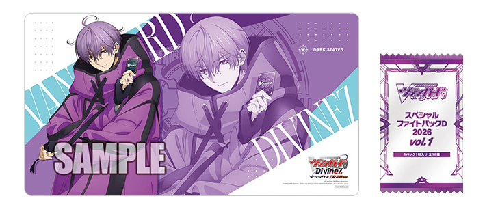 2026年1月度の景品