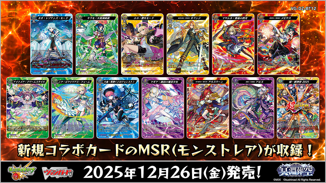 「どこヴァン！ねお」より