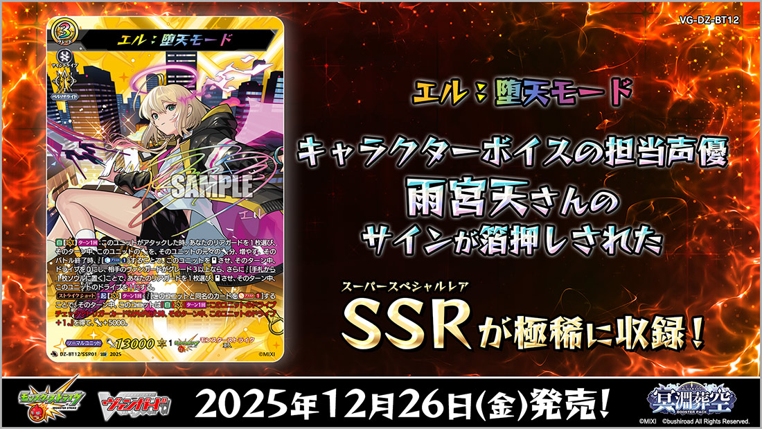 「どこヴァン！ねお」より