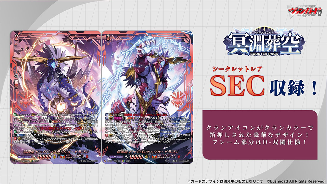 「週刊ヴァンガ情報局」より