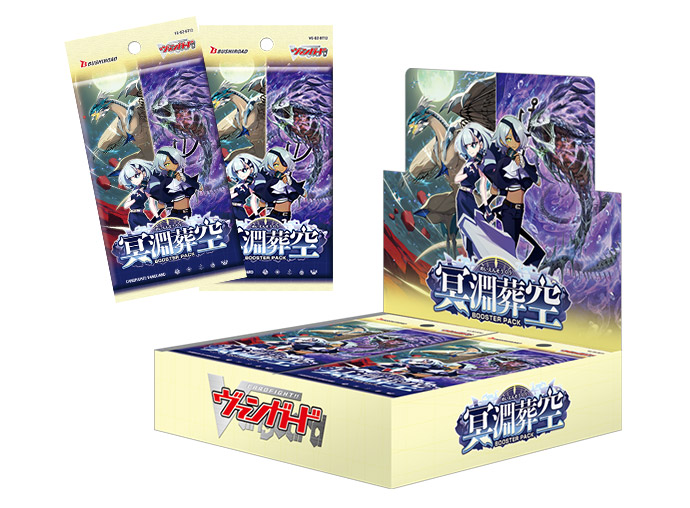 モンスターストライク」×「カードファイト!! ヴァンガード」Wフォロー