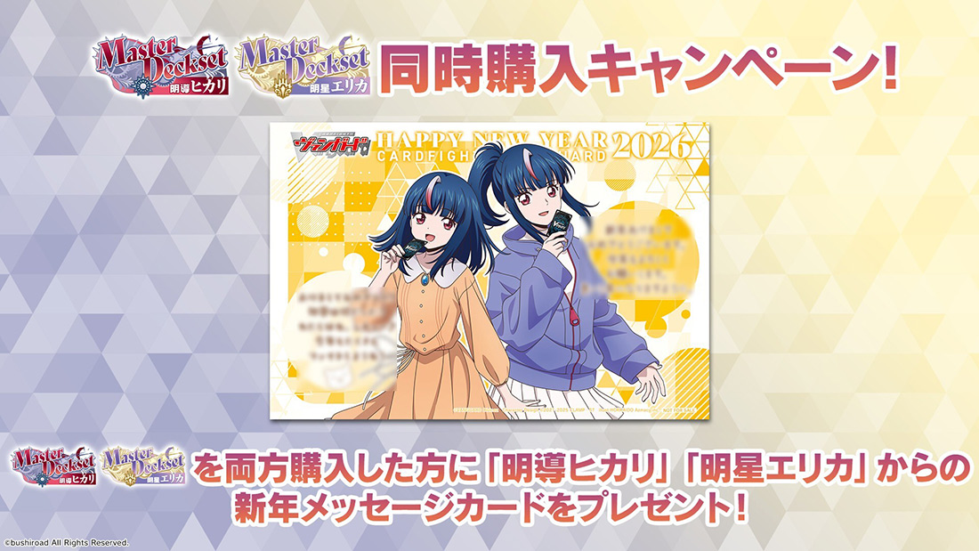 ヴァンガード 明導ヒカリ　エリカ　ヒール　トリガー ヴァンガード 明導ヒカリ エリカ ヒール トリガー ヴァンガード 明導