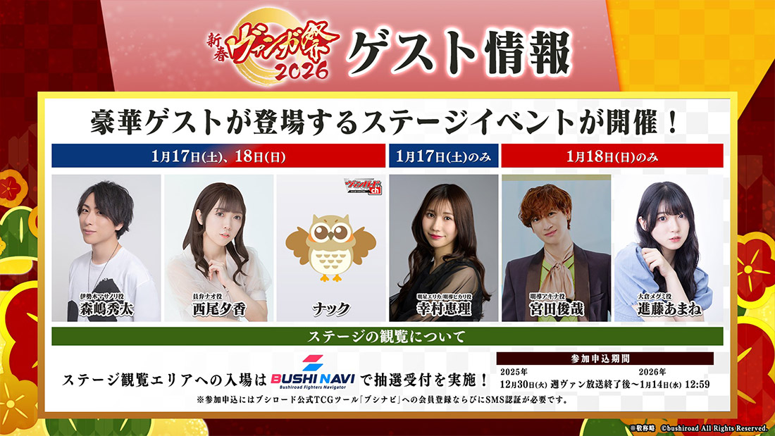 週刊ヴァンガ情報局より