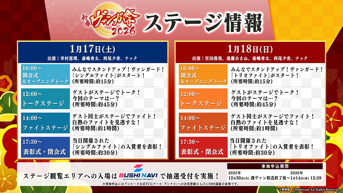 週刊ヴァンガ情報局より