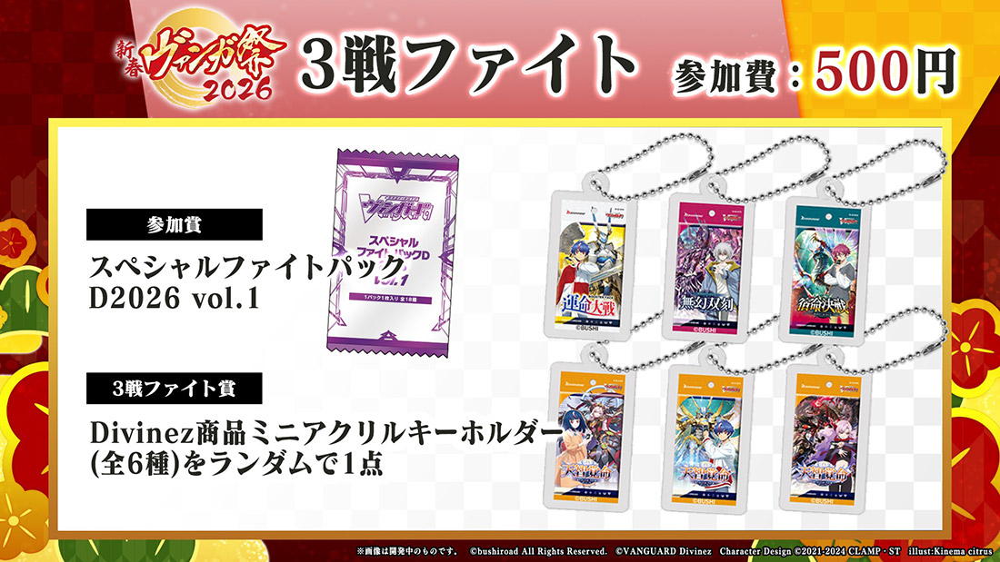 週刊ヴァンガ情報局より