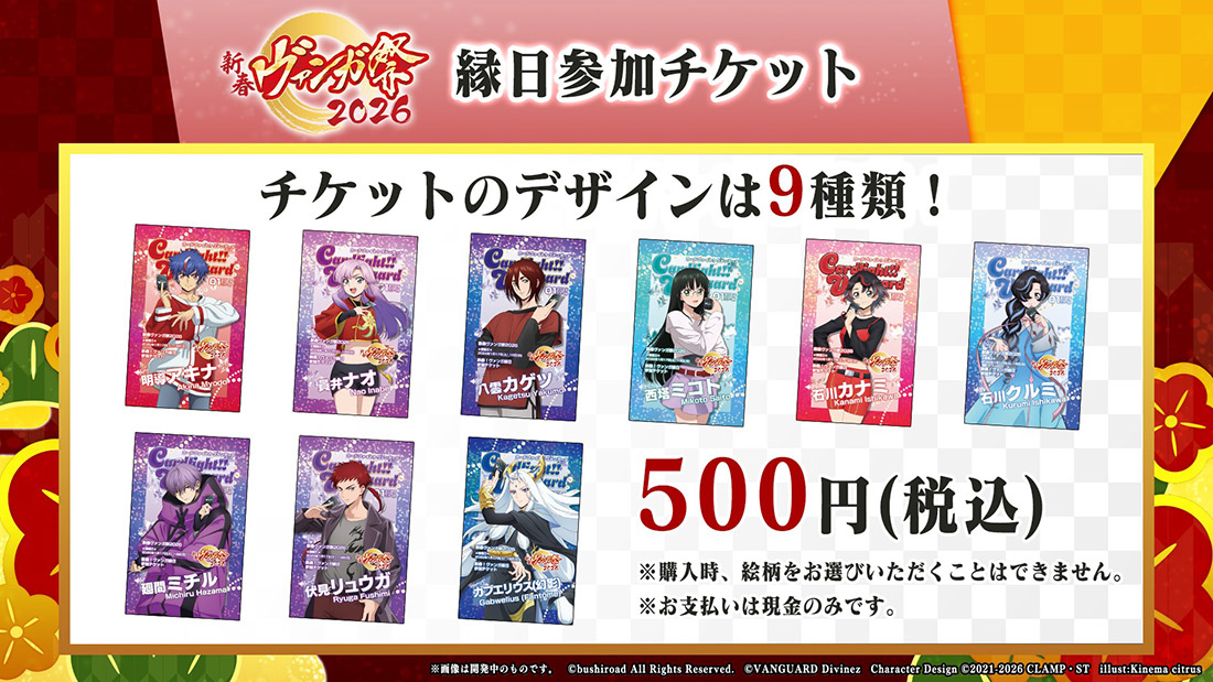 週刊ヴァンガ情報局より