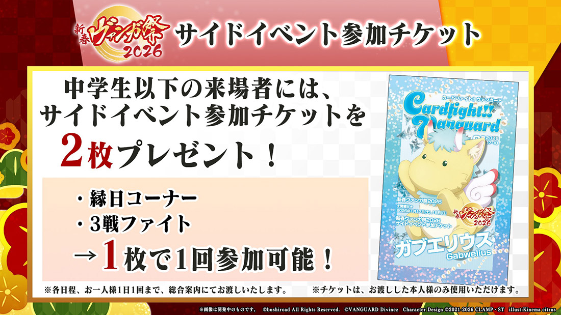 週刊ヴァンガ情報局より