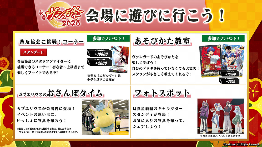 週刊ヴァンガ情報局より