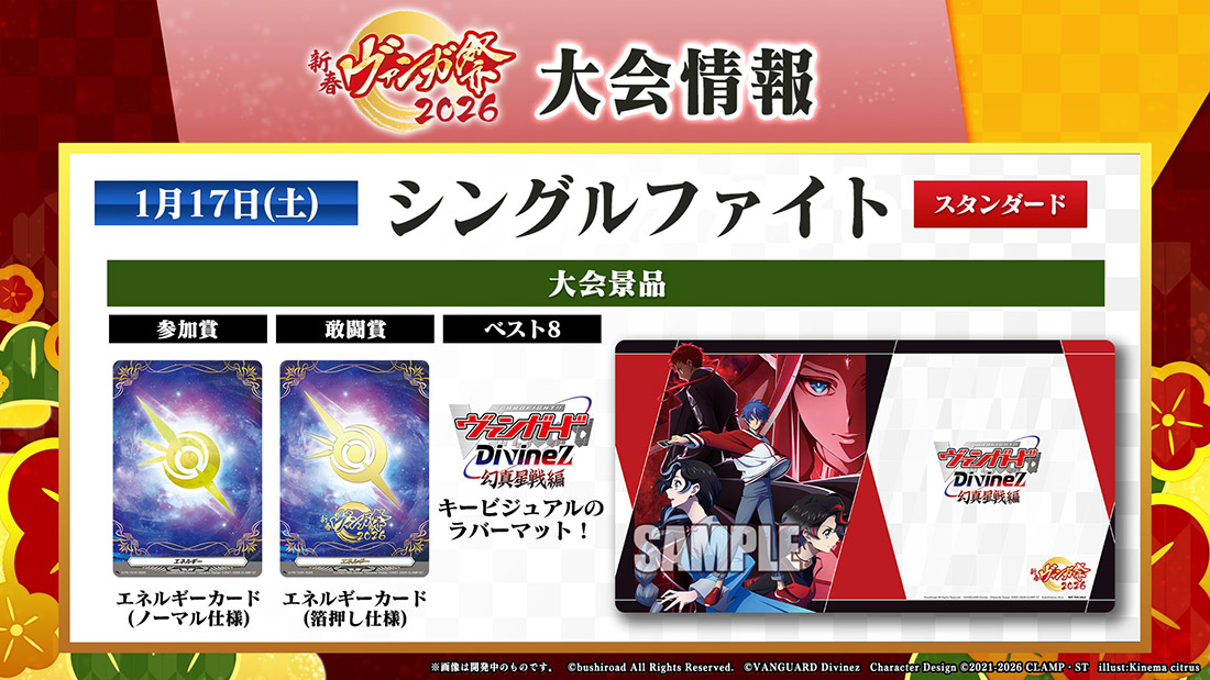 週刊ヴァンガ情報局より