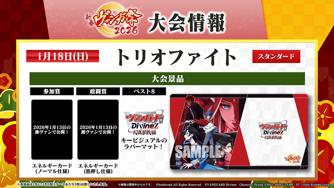 週刊ヴァンガ情報局より