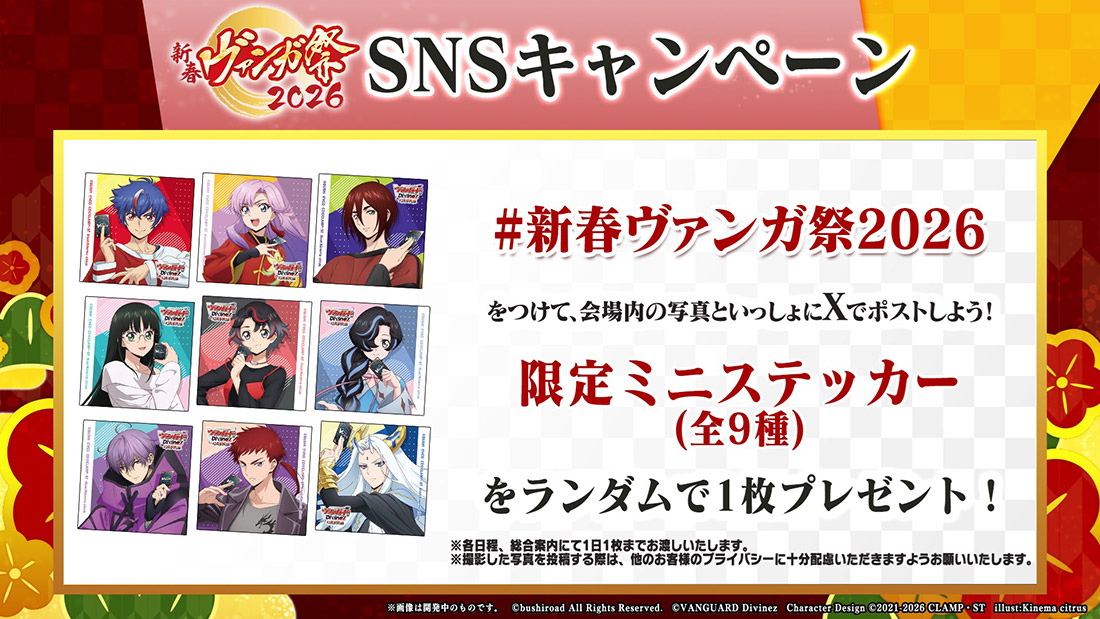 週刊ヴァンガ情報局より