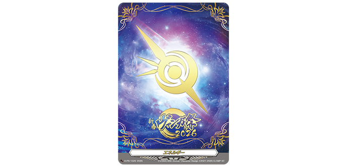 エネルギーカード(箔押し仕様)