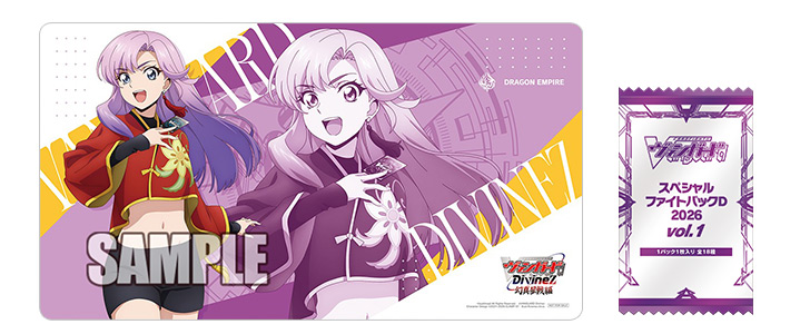 2026年2月度の景品