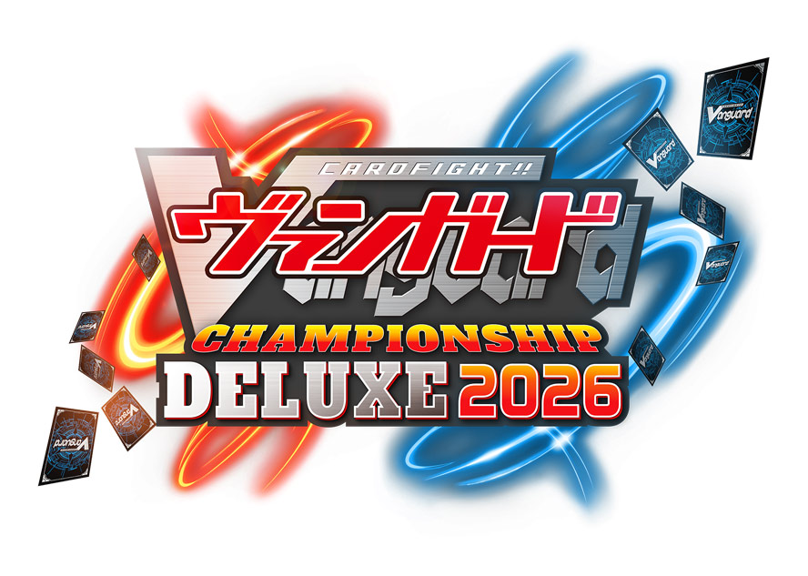 ヴァンガードチャンピオンシップデラックス2026