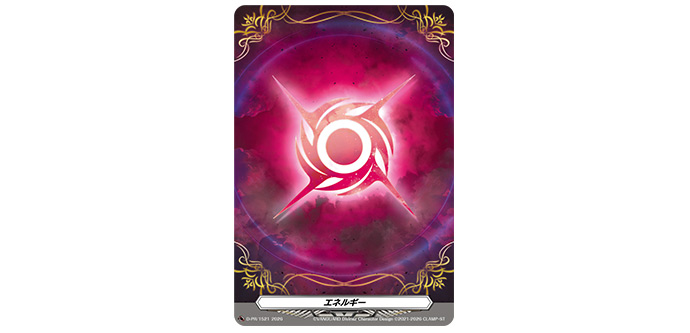 エネルギーカード(ノーマル仕様)