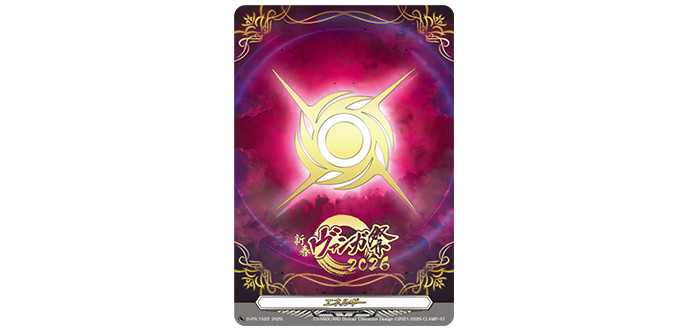 エネルギーカード(箔押し仕様)