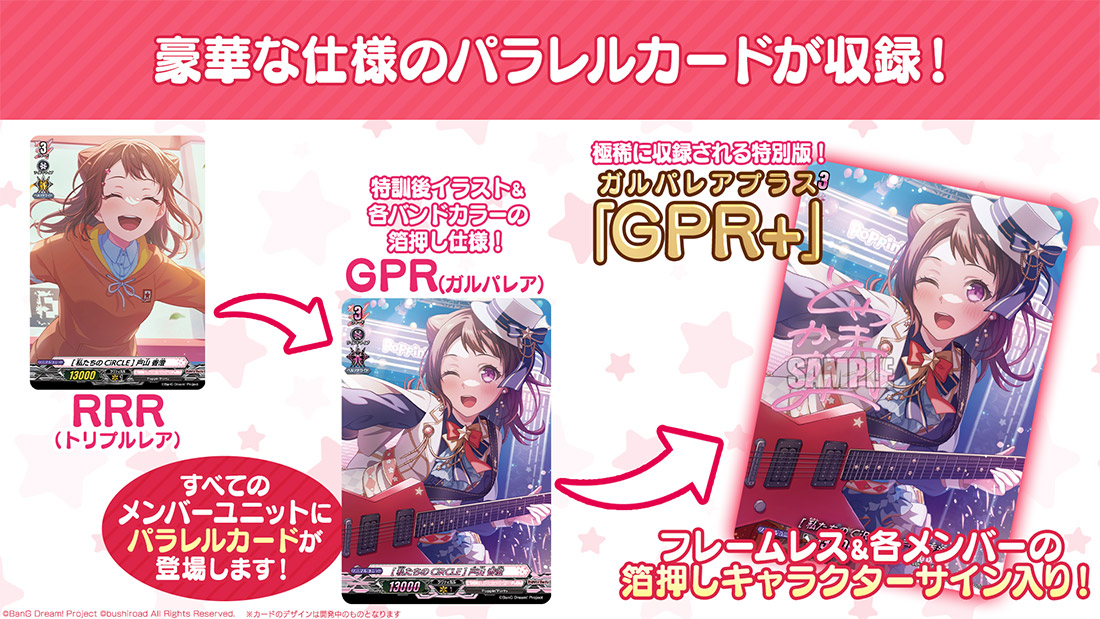 「カードファイト!! ヴァンガード 15th Anniversary ブシロード新春大発表会2026」より
