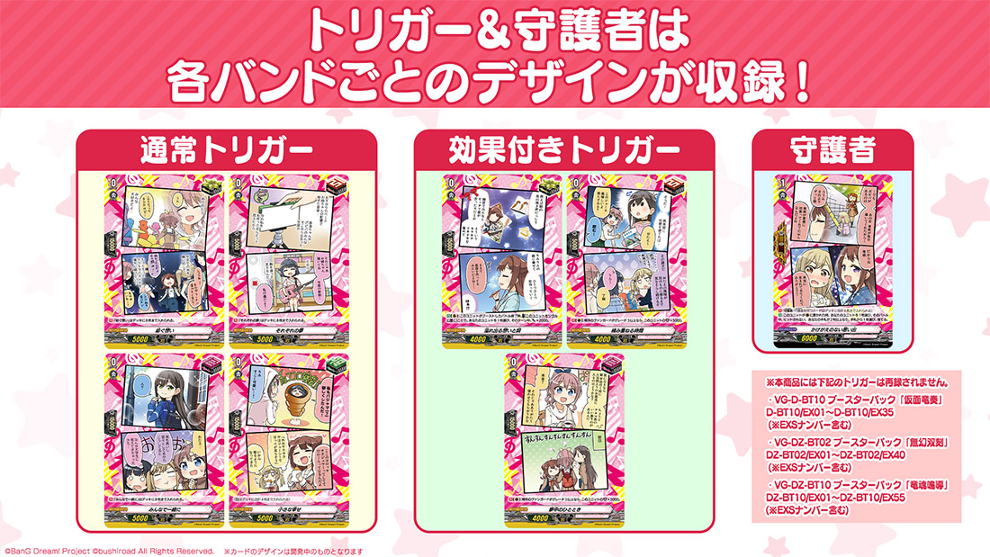 「カードファイト!! ヴァンガード 15th Anniversary ブシロード新春大発表会2026」より